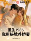 ����1985�������ؾ�������
