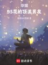 ���飺95���Ķ�������