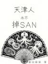 SAN