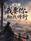 起点,我要你助我修行