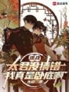 谍战,都别猜了,我真是卧底啊