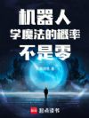 ������ѧħ���ĸ��ʲ�����