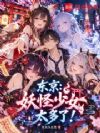������������Ů̫���ˣ�